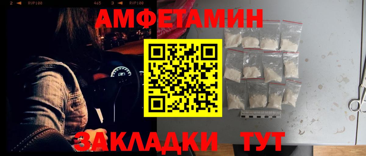 АМФЕТАМИН Premium Тихвин