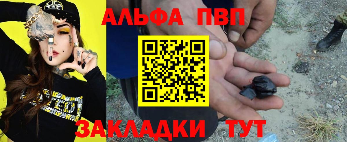 A PVP кристаллы Тихвин