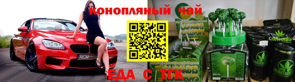 Cannafood конопля  Вход с VPN  Тихвин 