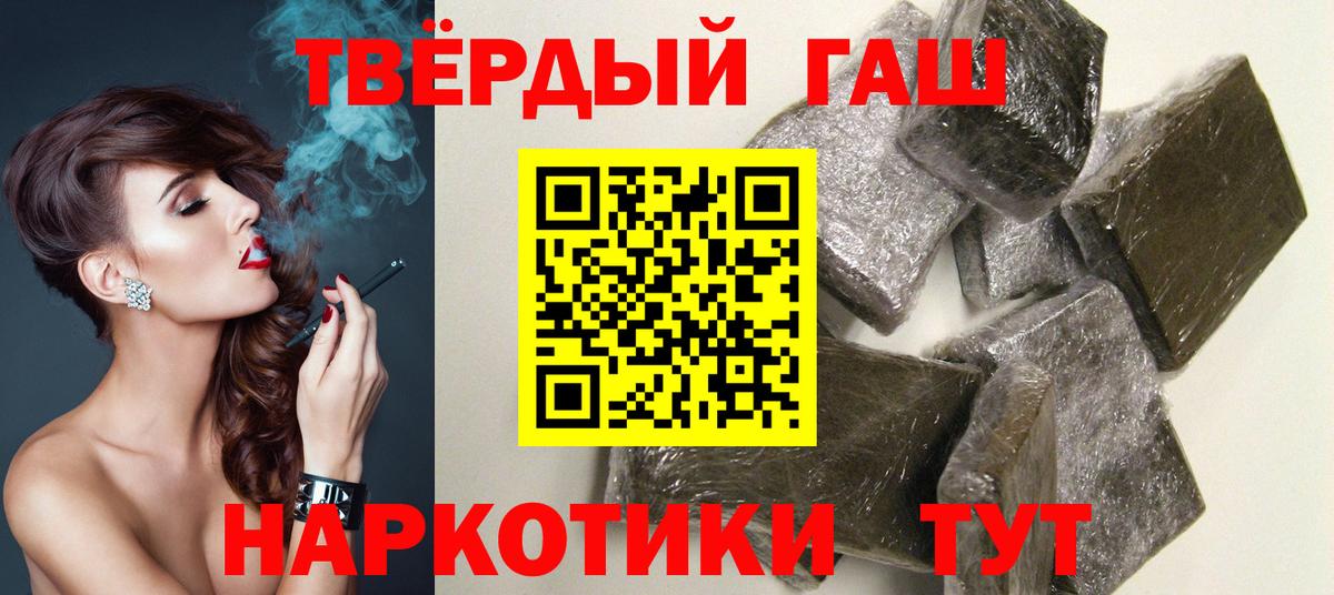 ГАШИШ убойный Тихвин