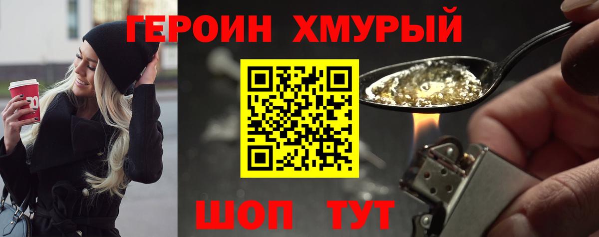 Тихвин  Героин  Вход с VPN  ГЕРОИН афганец 