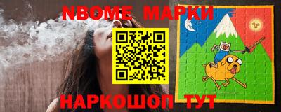 марки nbome Лесосибирск