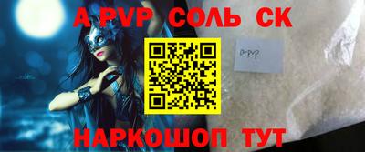 молекула духа Ливны