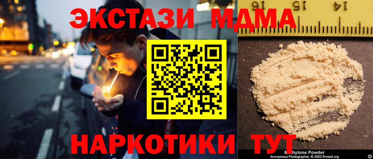 MDMA  MDMA Molly  MDMA VHQ  Вход с VPN  Тихвин 