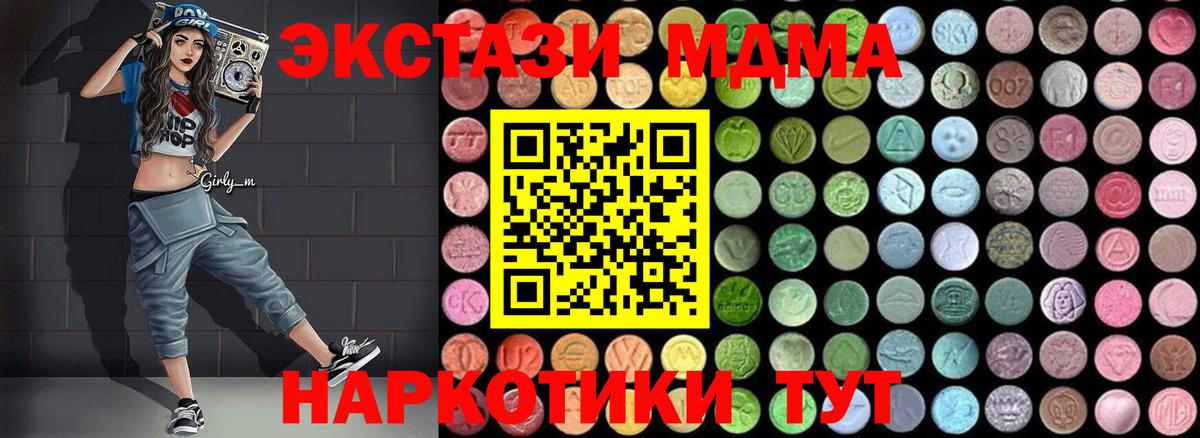 МДМА crystal Тихвин