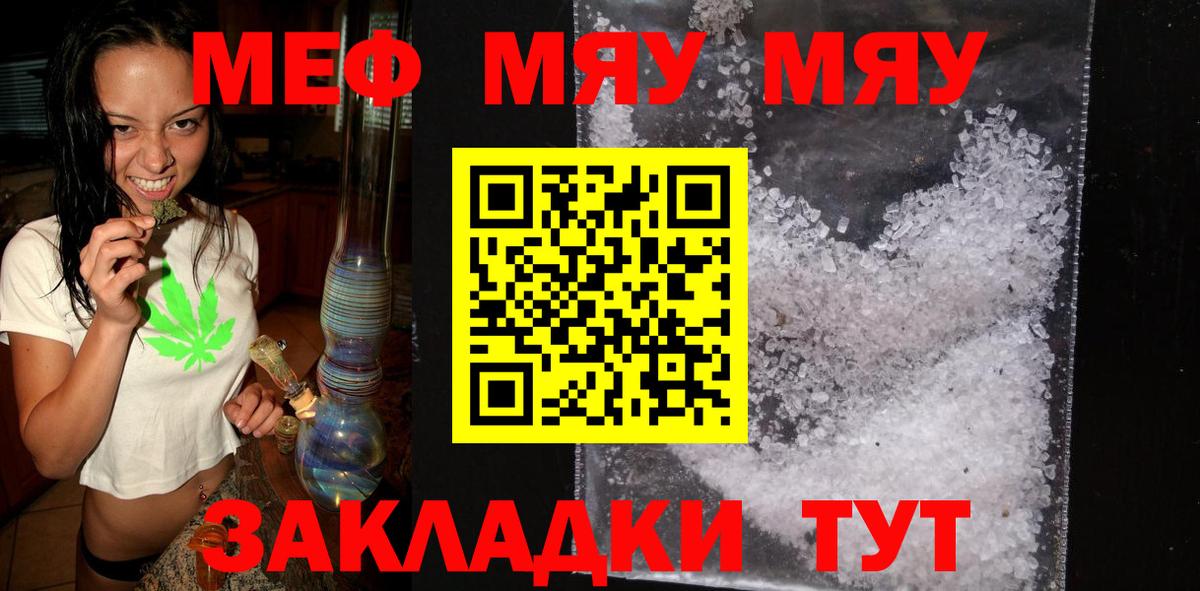 Тихвин  Меф мука  Мефедрон  Мефедрон VHQ  Вход с VPN 