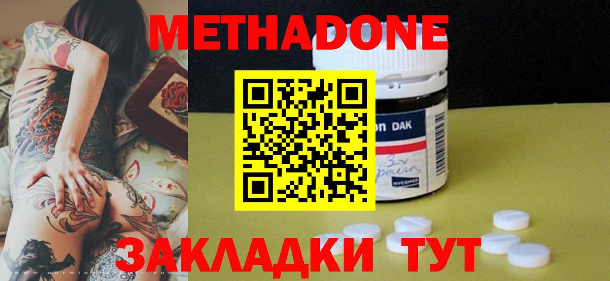 Метадон VHQ  Метадон мёд  Тихвин  shop наркотические препараты  Вход с VPN 