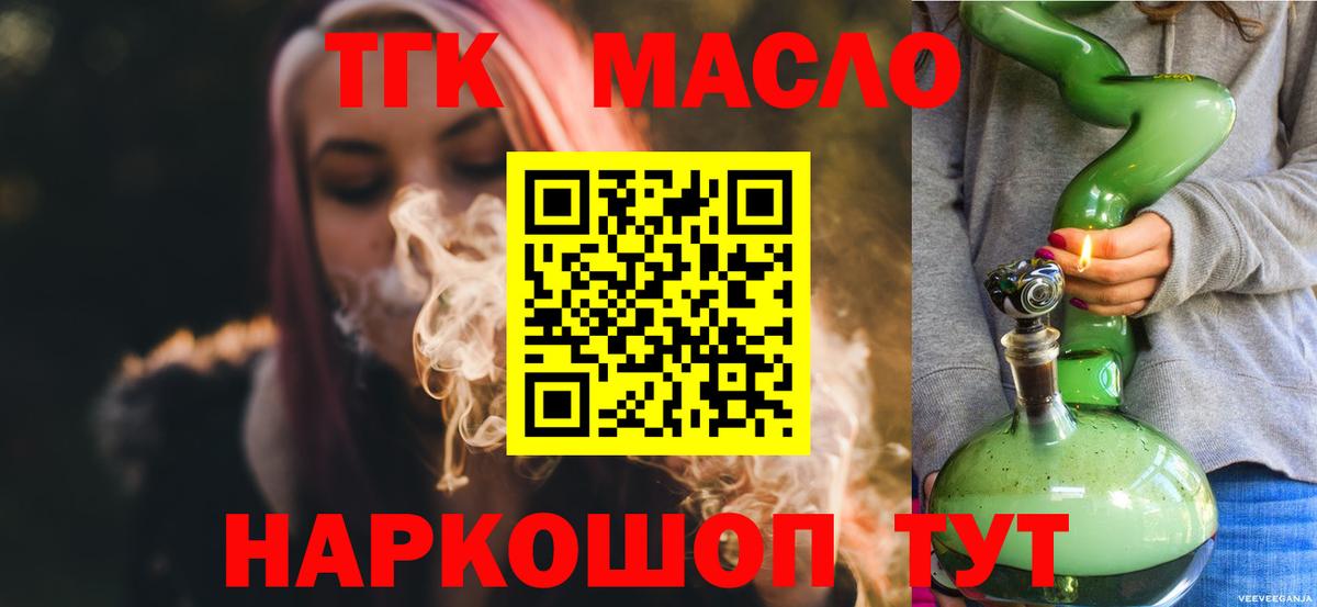 Тихвин  Дистиллят ТГК гашишное масло  Вход с VPN 